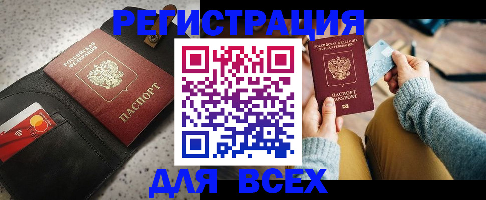 временная регистрация 2025 в Красном Сулине