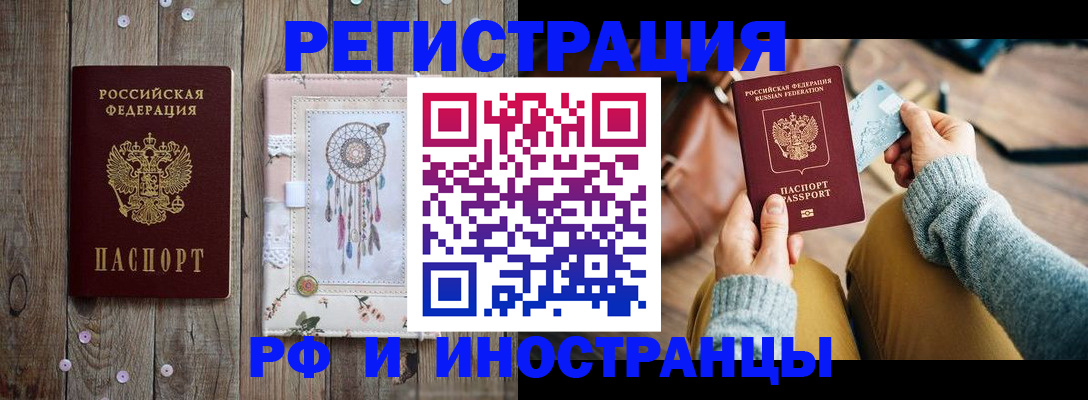 прописка ребенка в Красном Сулине